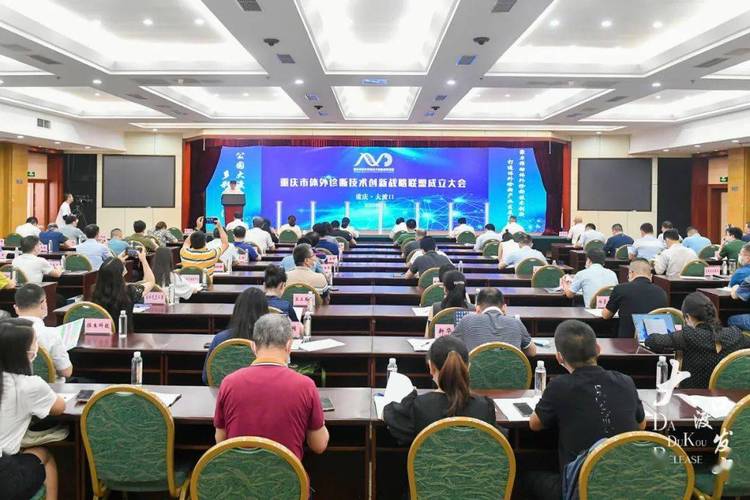 聚焦体外诊断技术创新 重庆市体外诊断技术创新战略联盟在大渡口成立