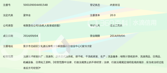 重庆众宜洗衣技术开发 赋能重庆技术服务，引领洗衣行业新变革