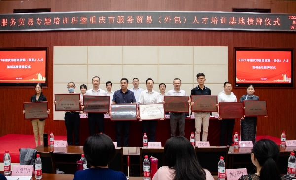 重庆服务外包产业迎“强引擎” 龙头企业带动技术出口大幅增长