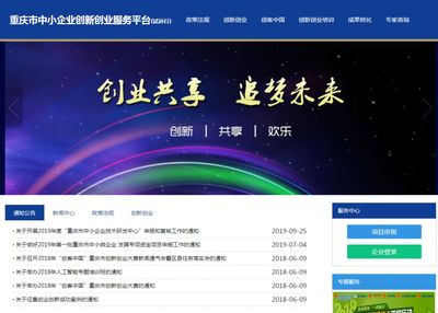 聚焦2019 重庆市中小企业技术研发中心申报与复核工作全面启动，驱动技术服务新升级